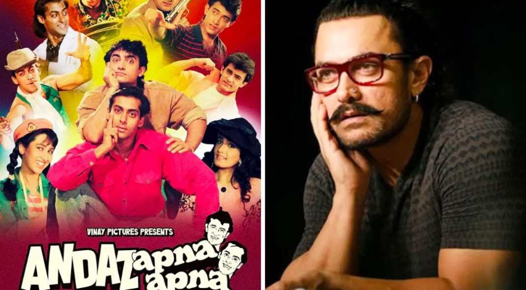 पहलगाम हमले से आहत आमिर खान ने छोड़ी 'अंदाज अपना अपना' की Re-Release स्क्रीनिंग